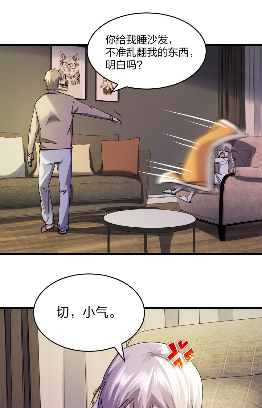 016 精神病院的传闻39