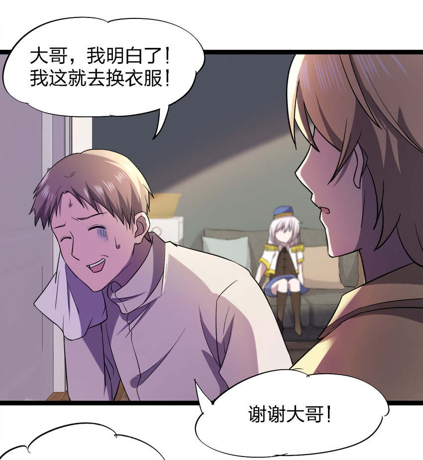 024 可怜虫的高利贷26