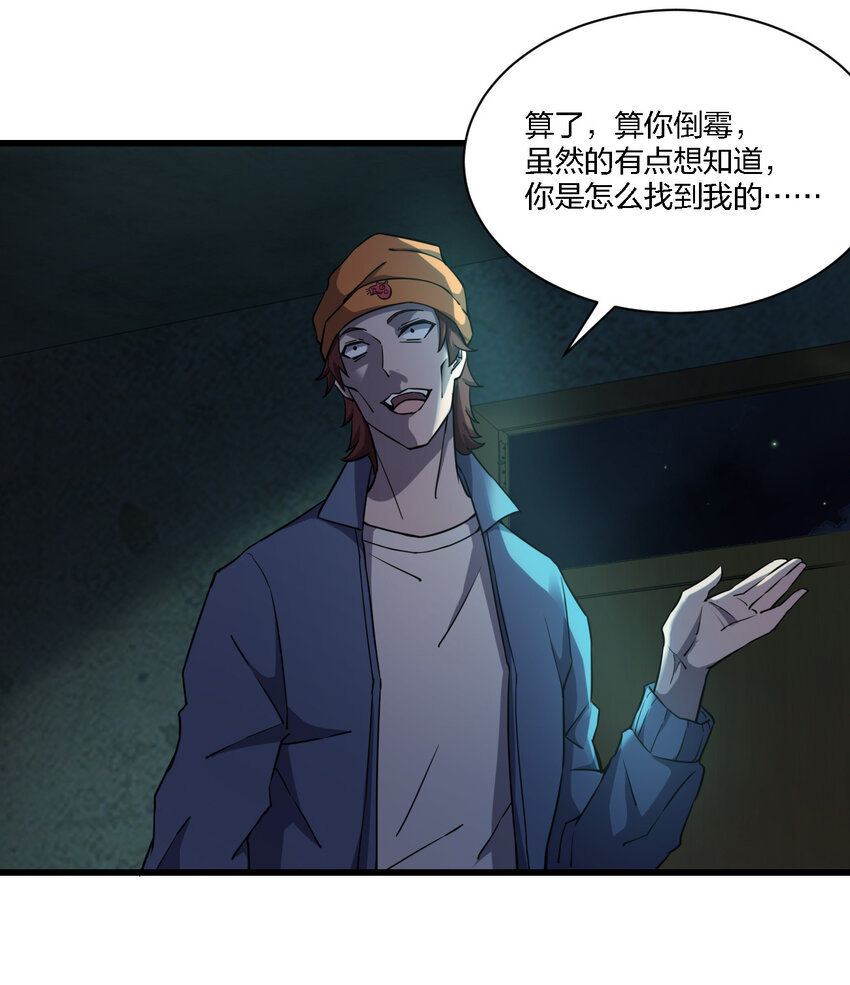 014 精神病院的神谕50