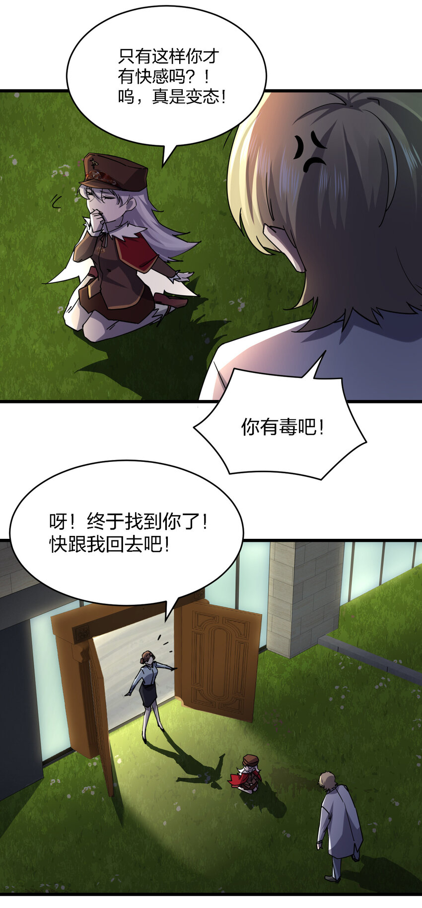 009 猎杀之夜6