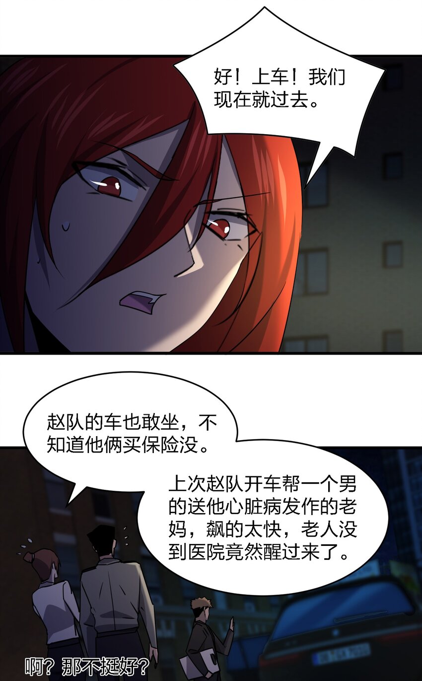 055 秋名山车神32