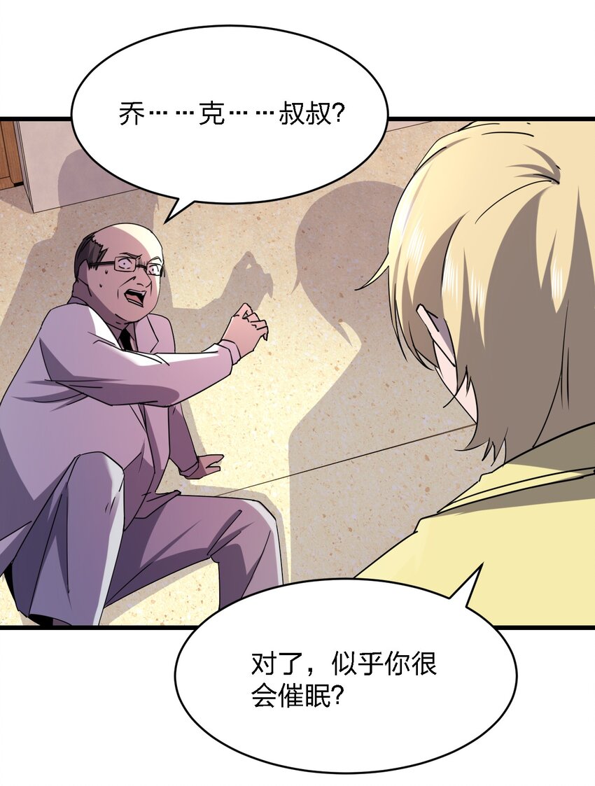 026 谁更会催眠？40