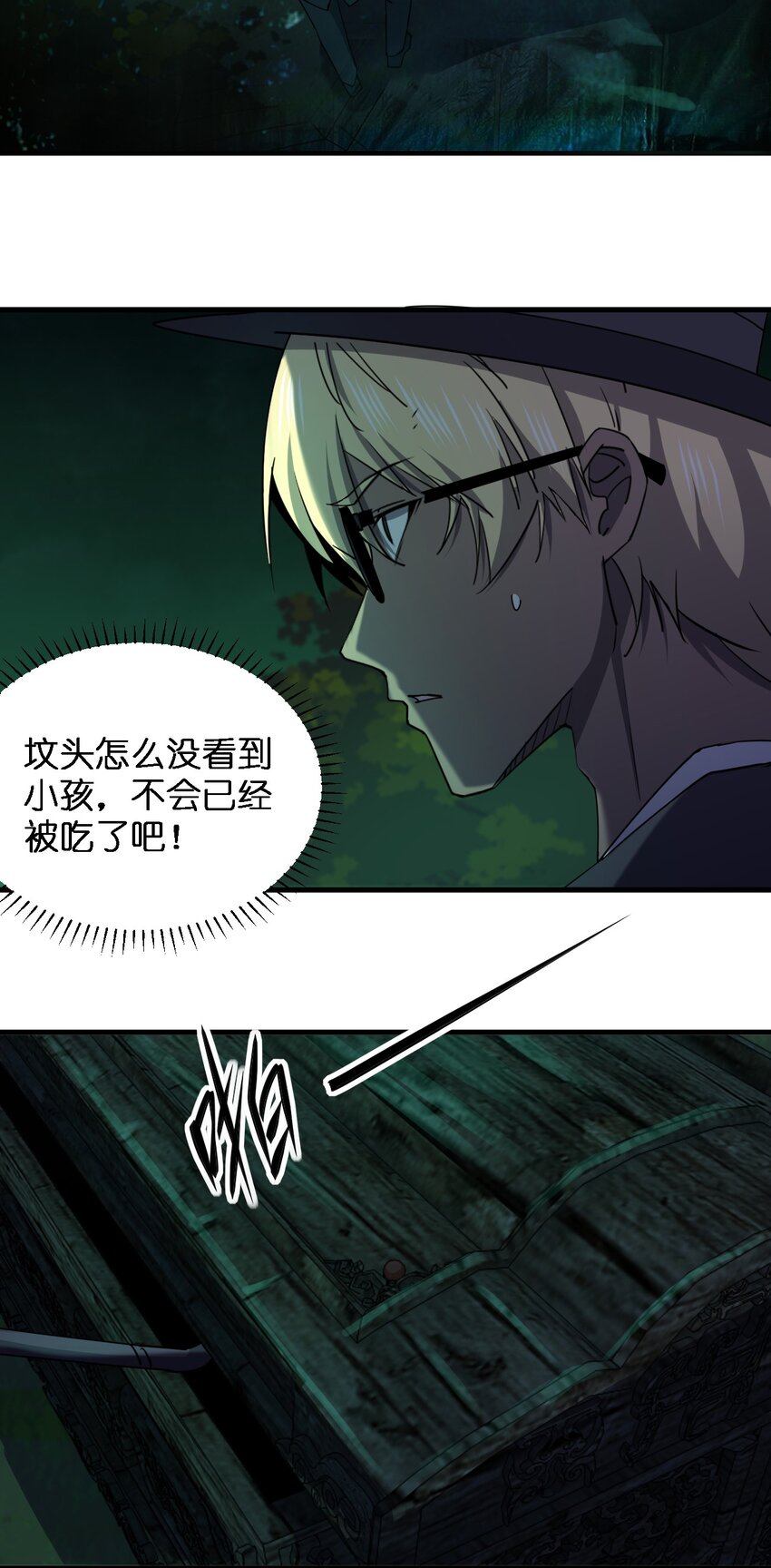061 已经来不及了哦3