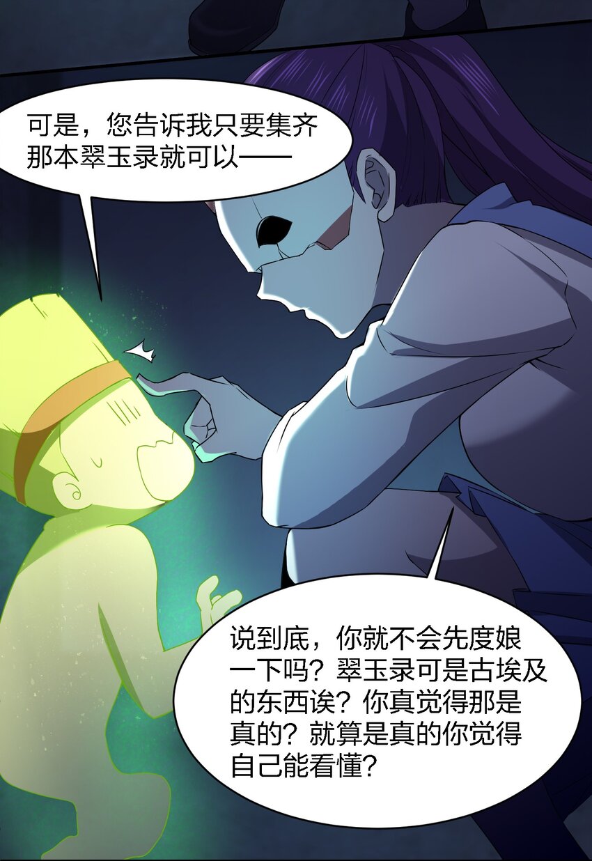 054 请你去死了71