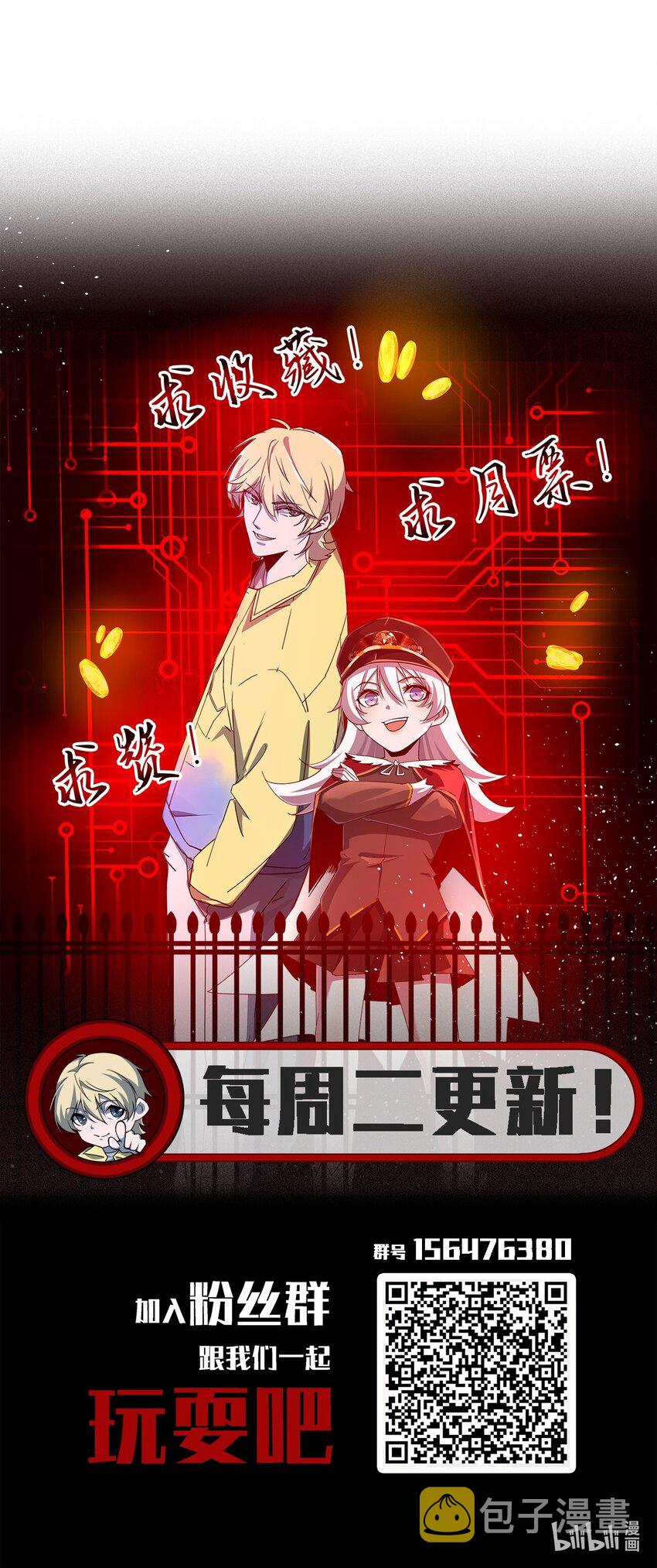 085 我来找你们了！84