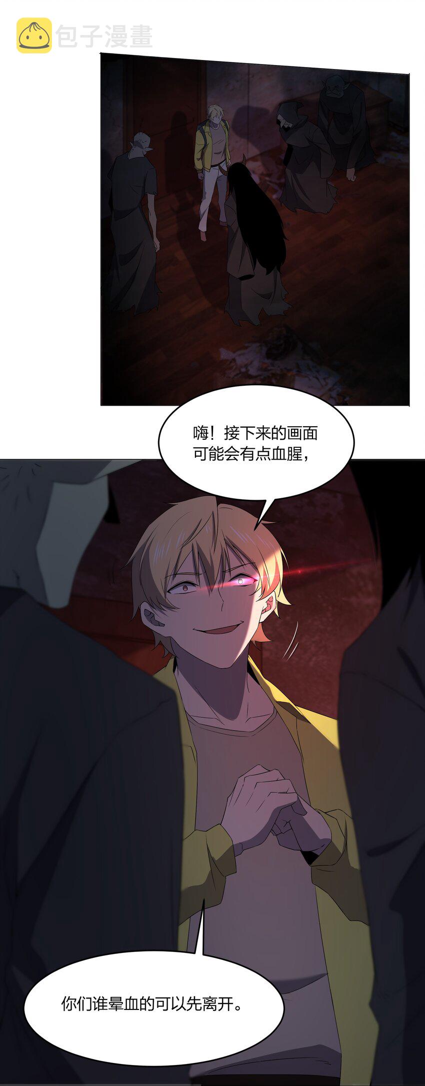 083 凶手30