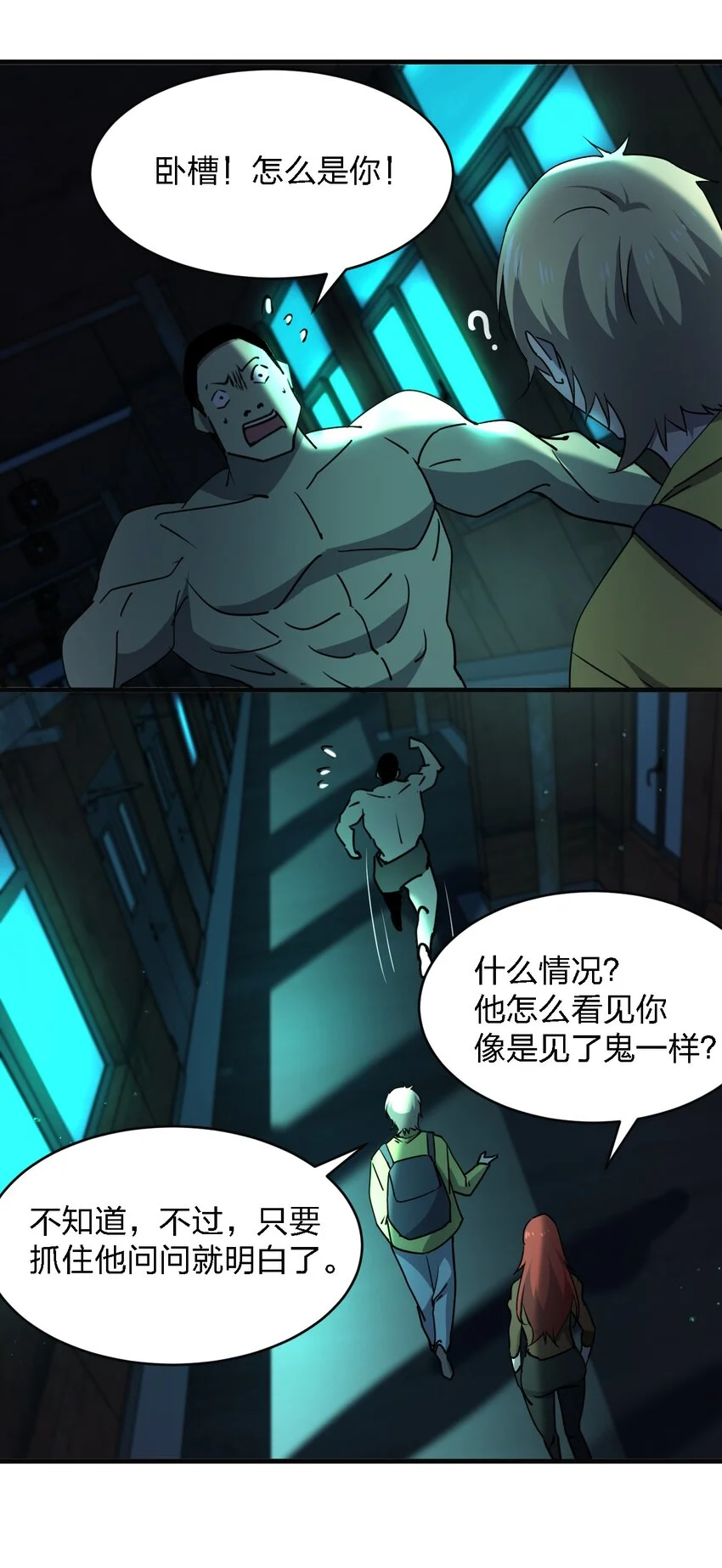 082 见鬼了33