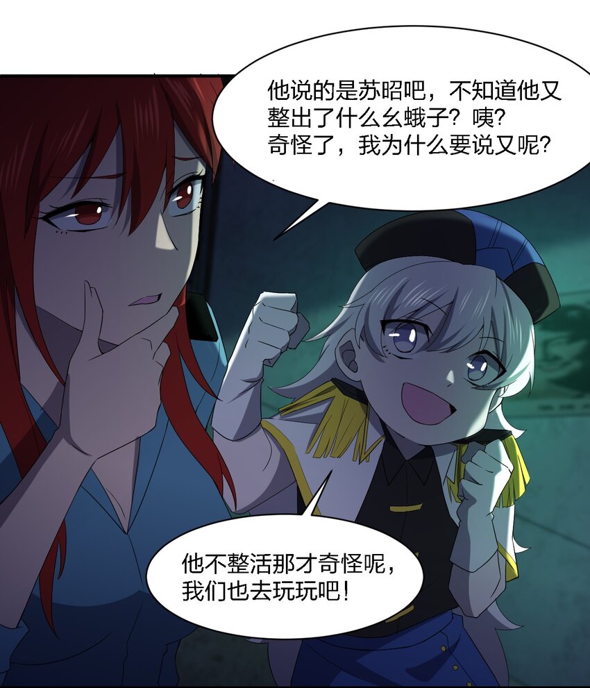 058 全村公敌31