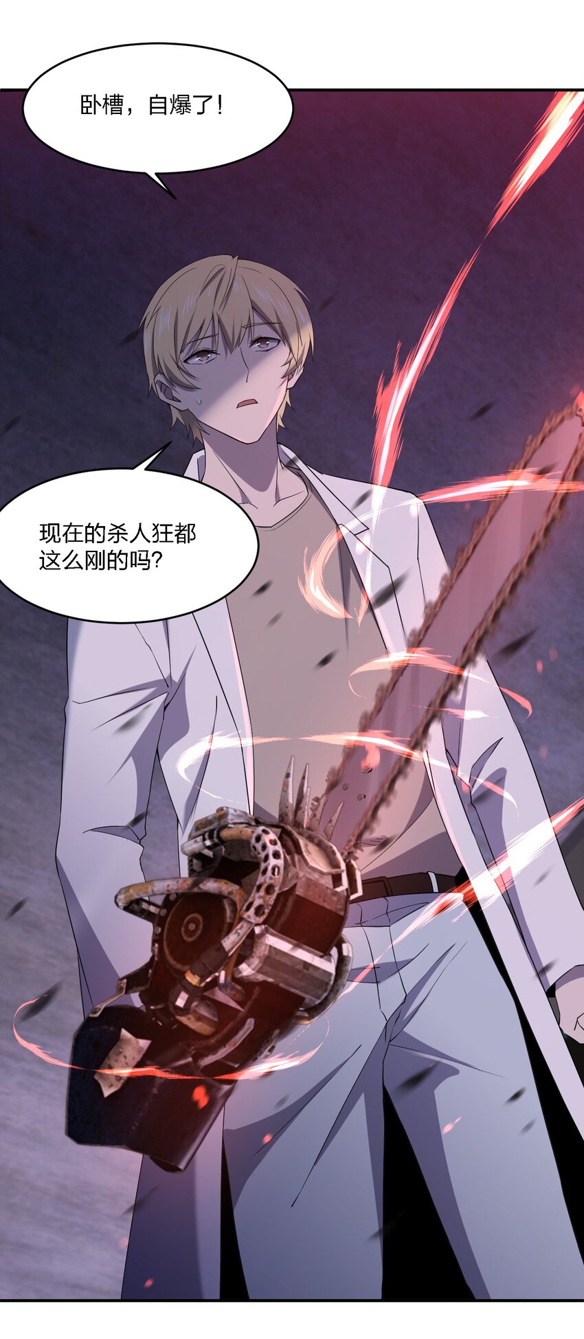 071 告你诽谤哦29
