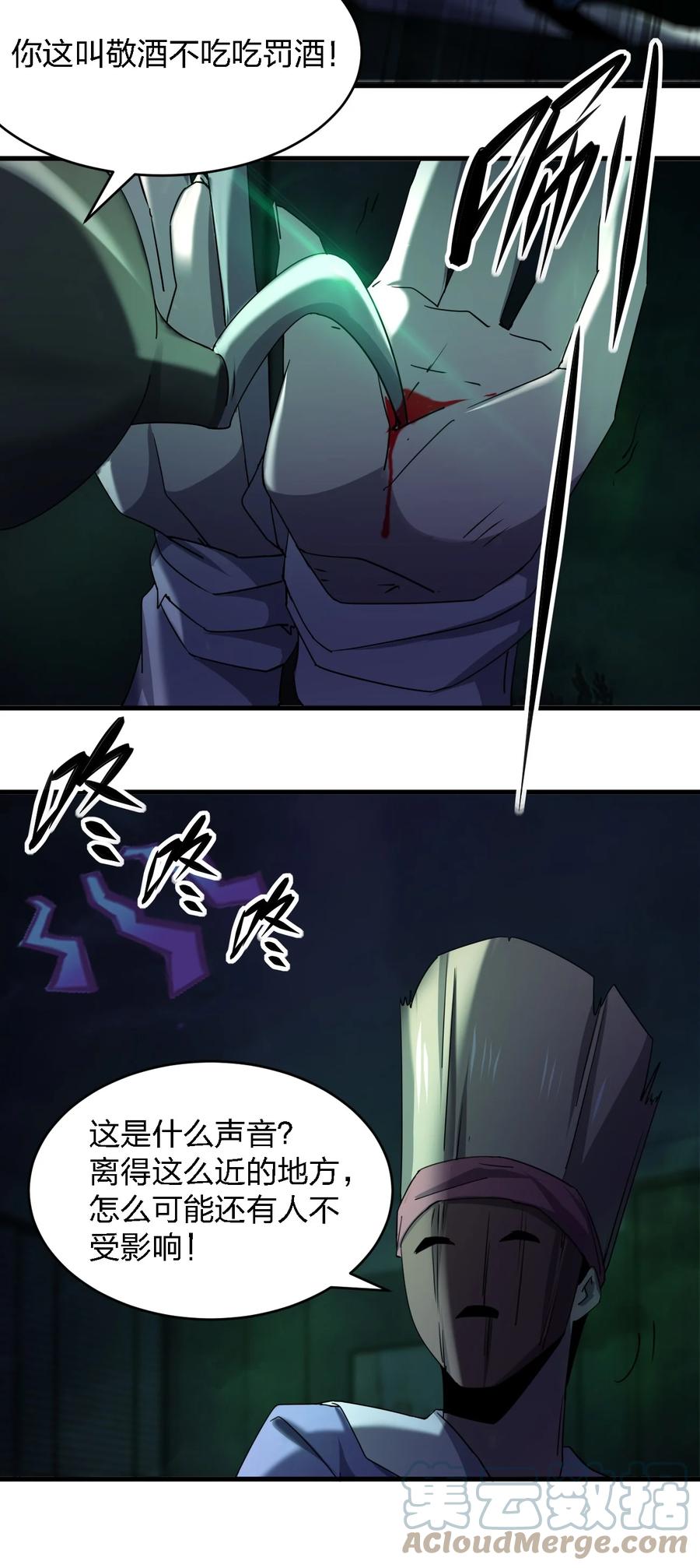 053 《翠玉录》21