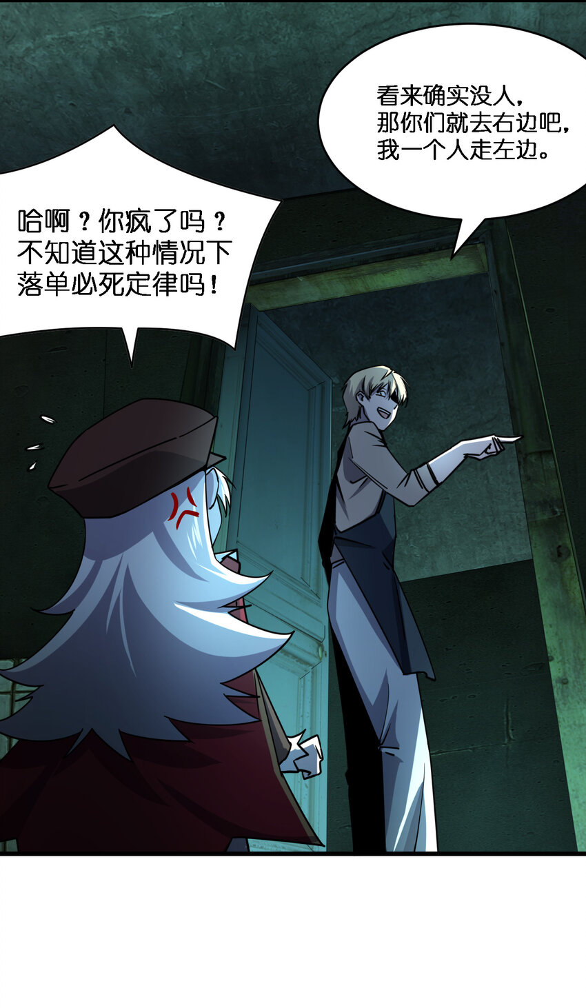 005 落单必死定律16