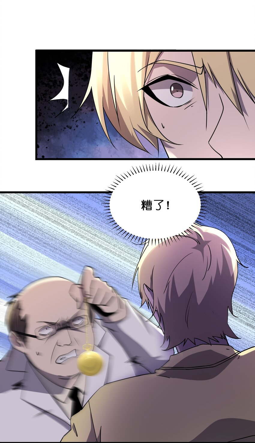 026 谁更会催眠？12