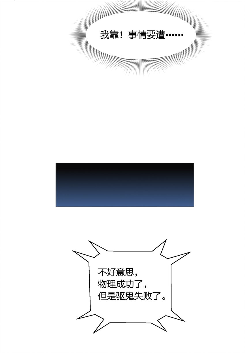 077 鬼红娘25