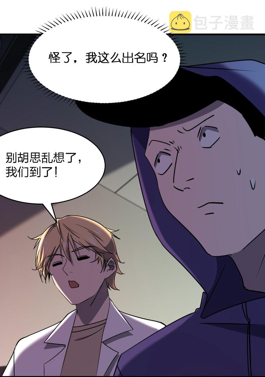 087死亡真人秀55