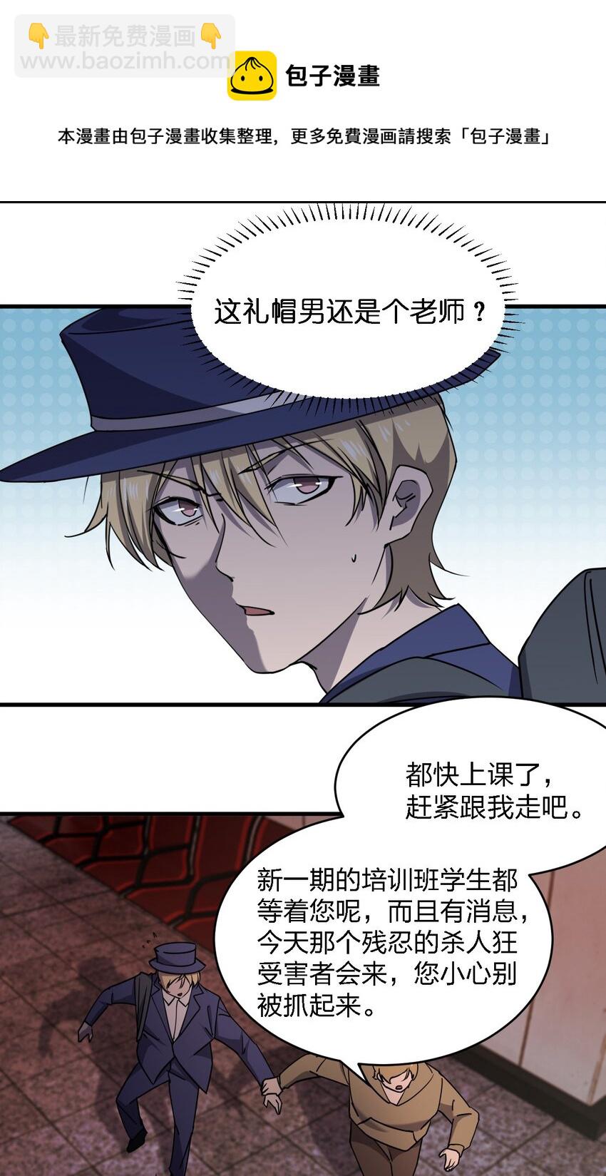 072 杀人培训40