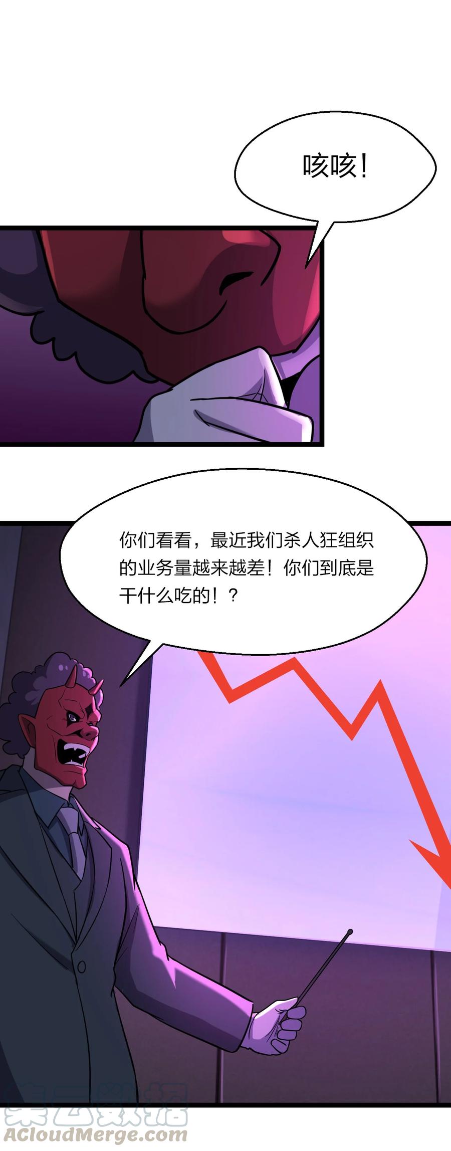 038 找到他，杀死他！69