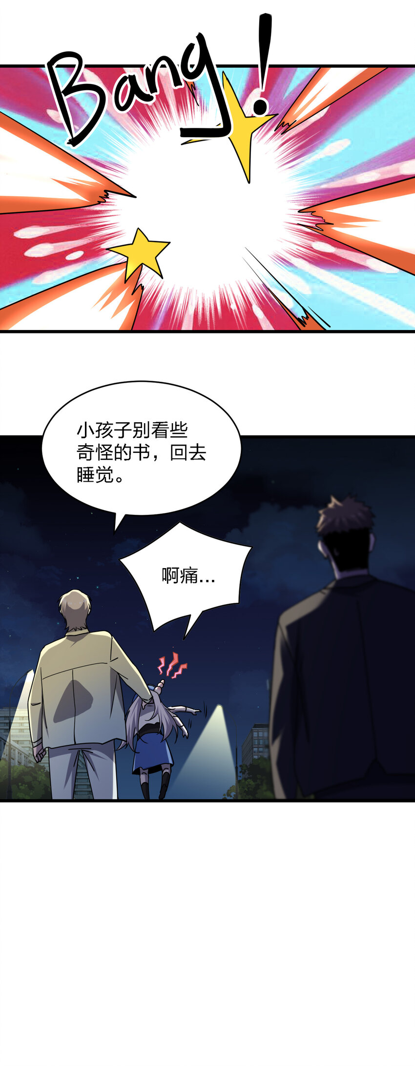 023 最恐怖的受害者43