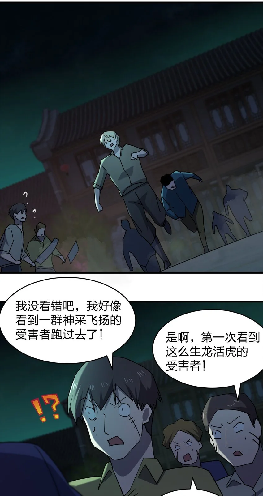 078 谁也走不了！42