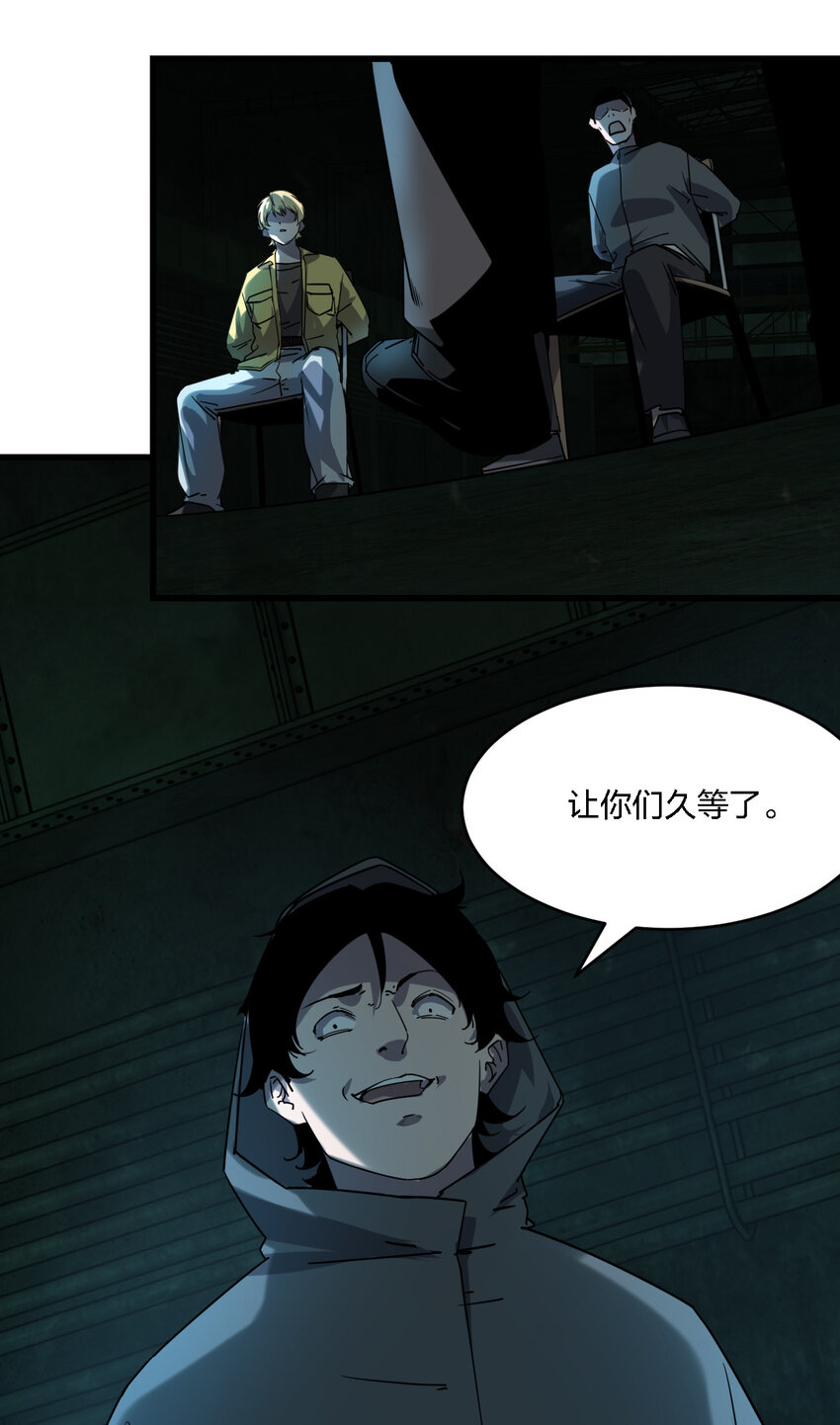 001 谁才是猎人？52