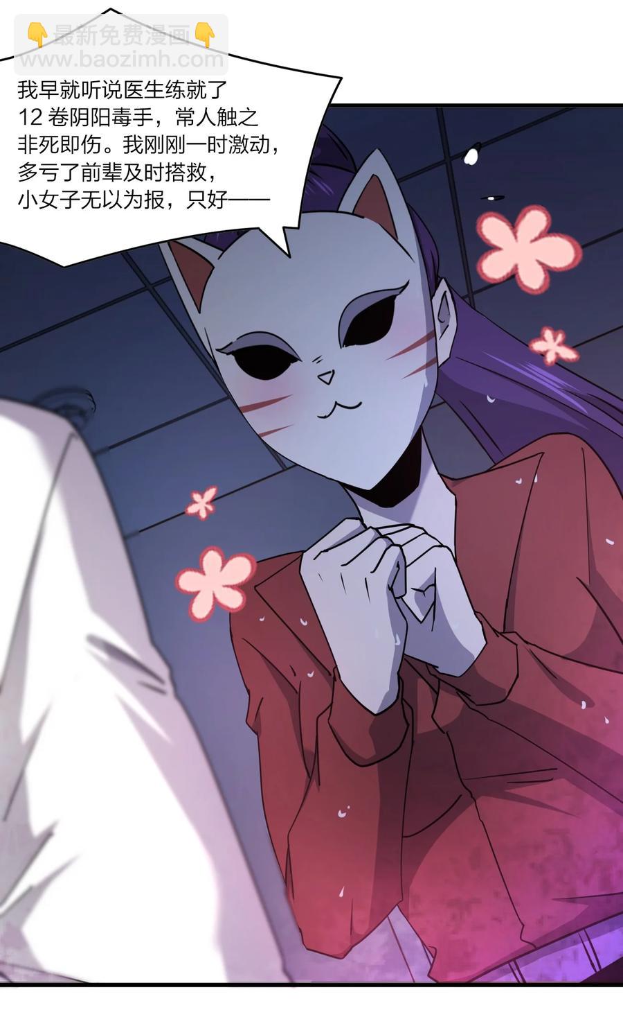 040 雨夜猫女20