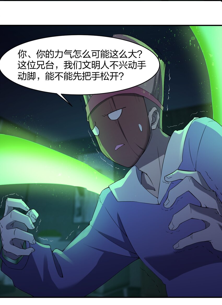 054 请你去死了6