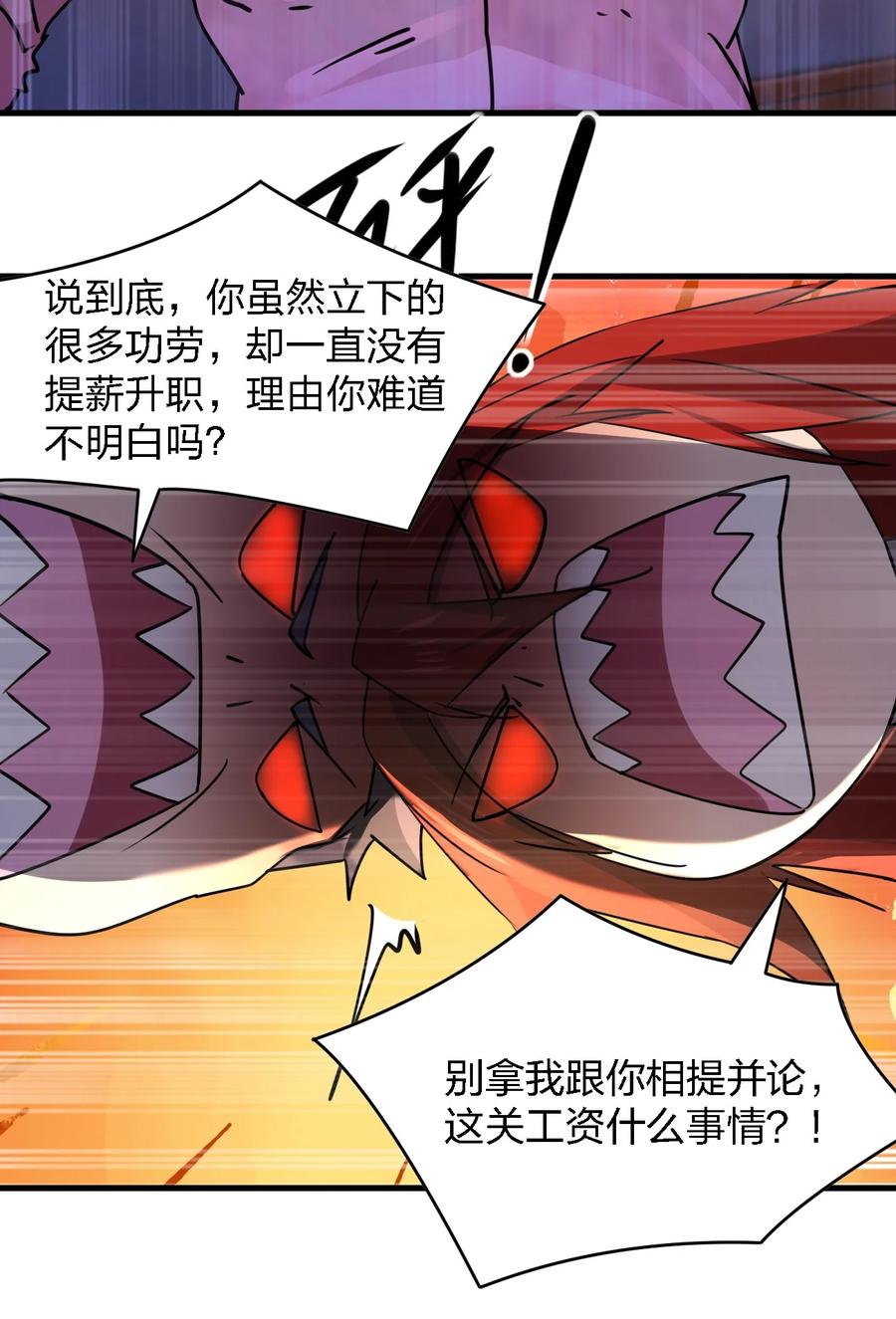 049 帷幕再起55