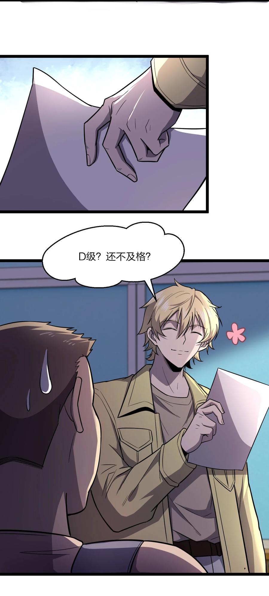 033 胸大无脑？25