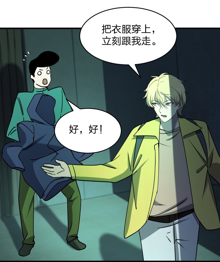 087死亡真人秀36