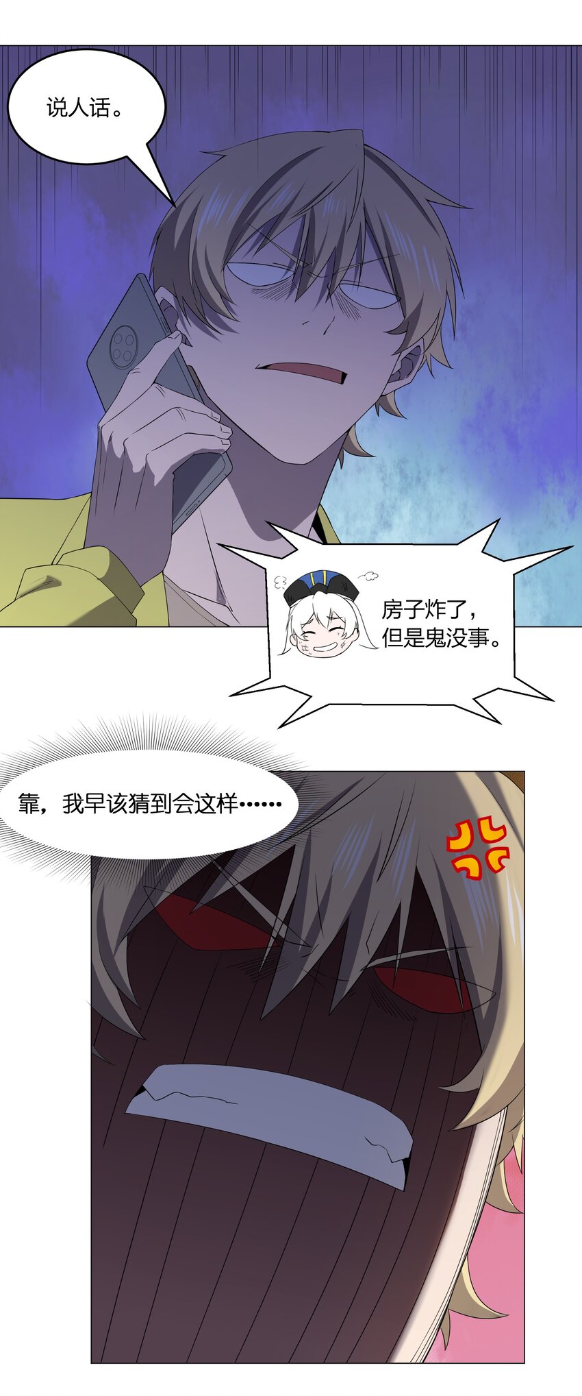 077 鬼红娘26