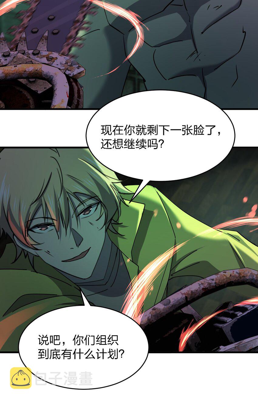 084 锯一下又不会死37