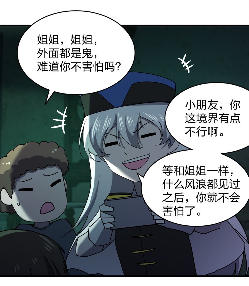 061 已经来不及了哦50