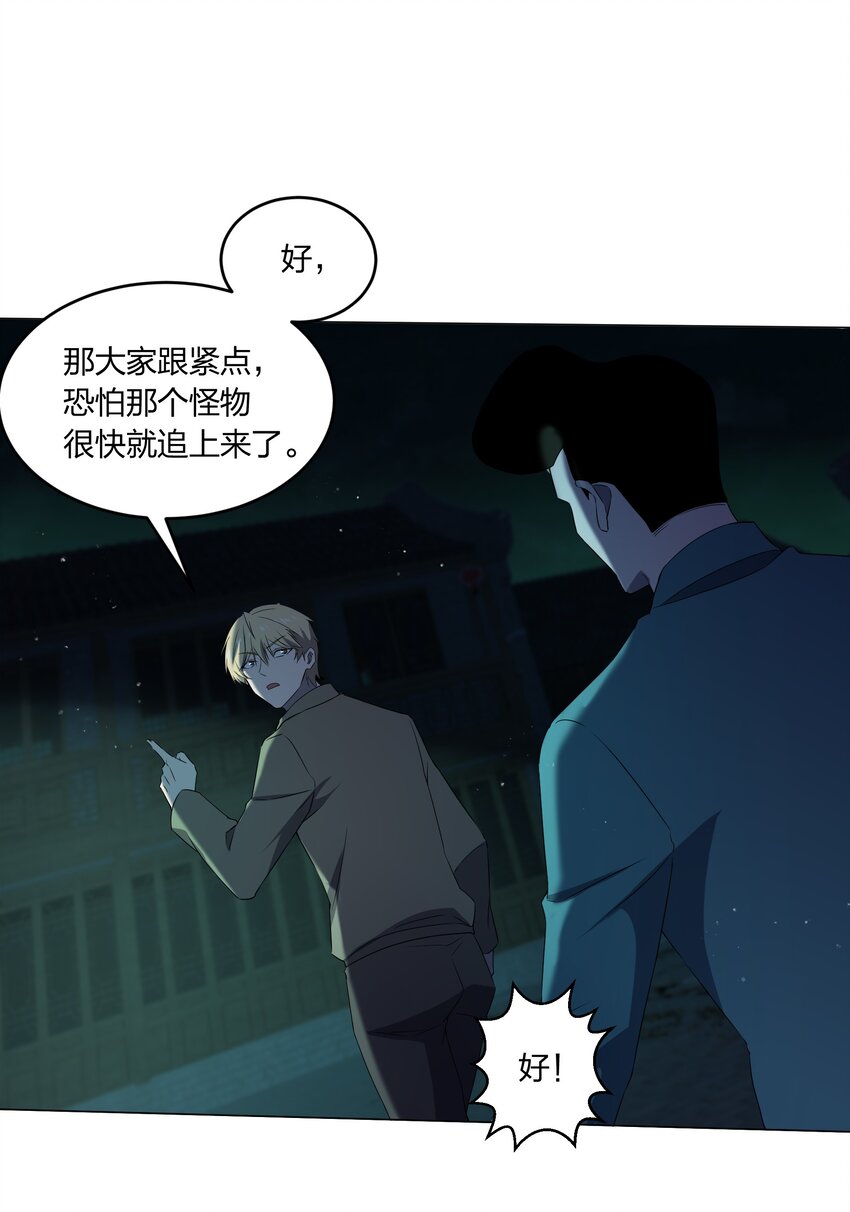 079 大开杀戒24