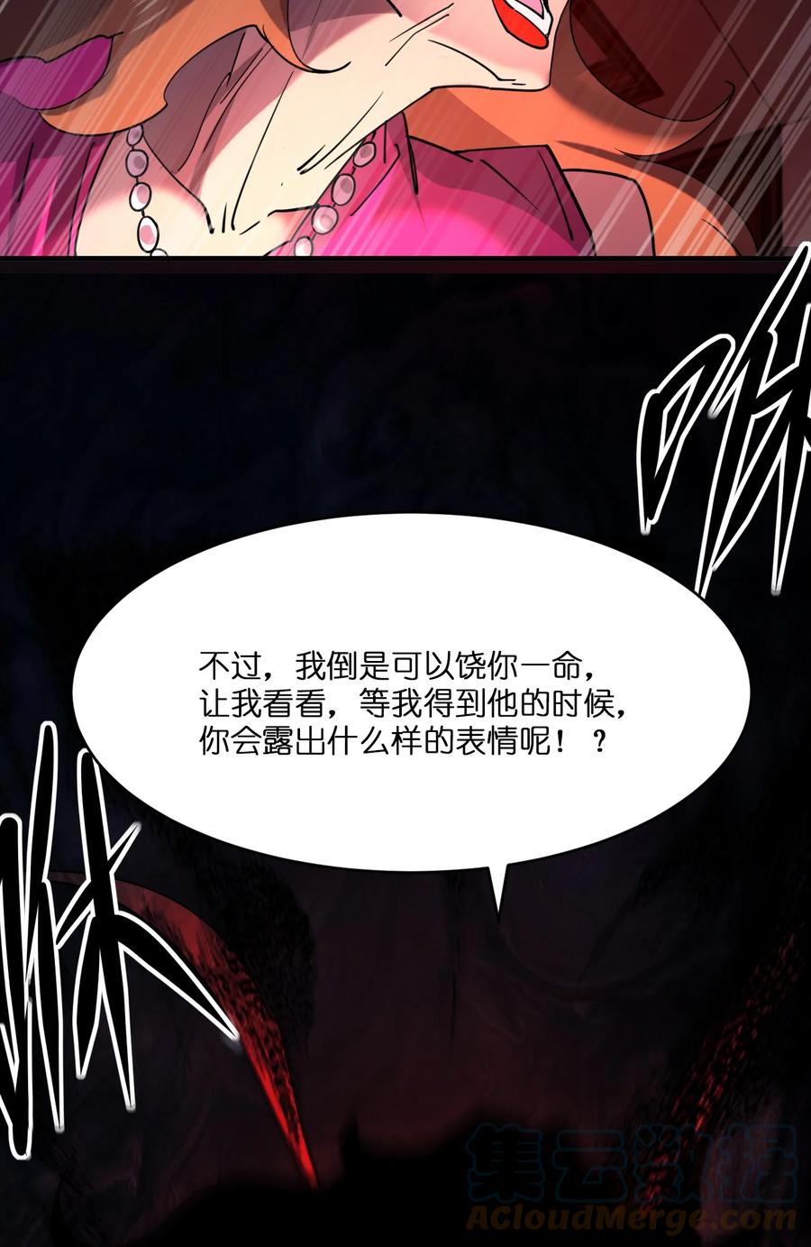 044 天台异变60
