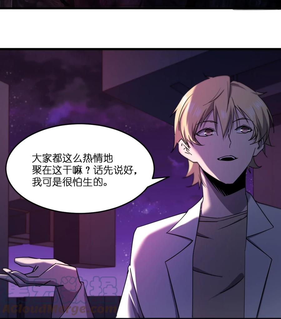 044 天台异变45