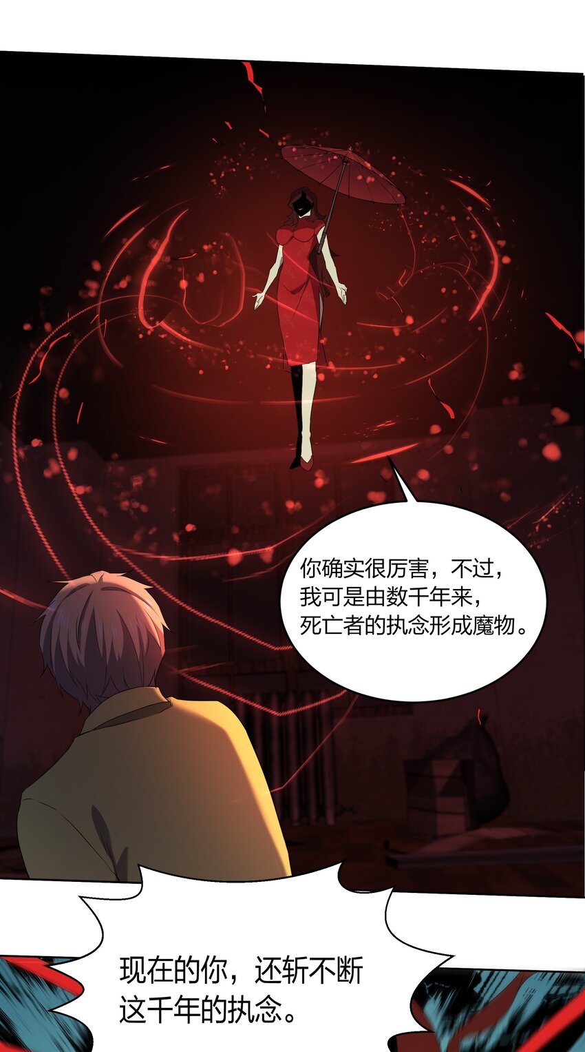 077 鬼红娘42