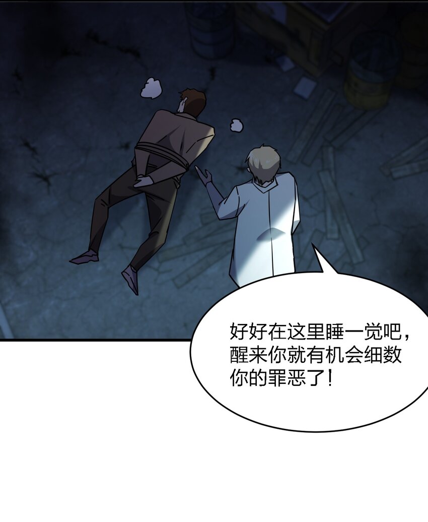 069 你要催眠我？21
