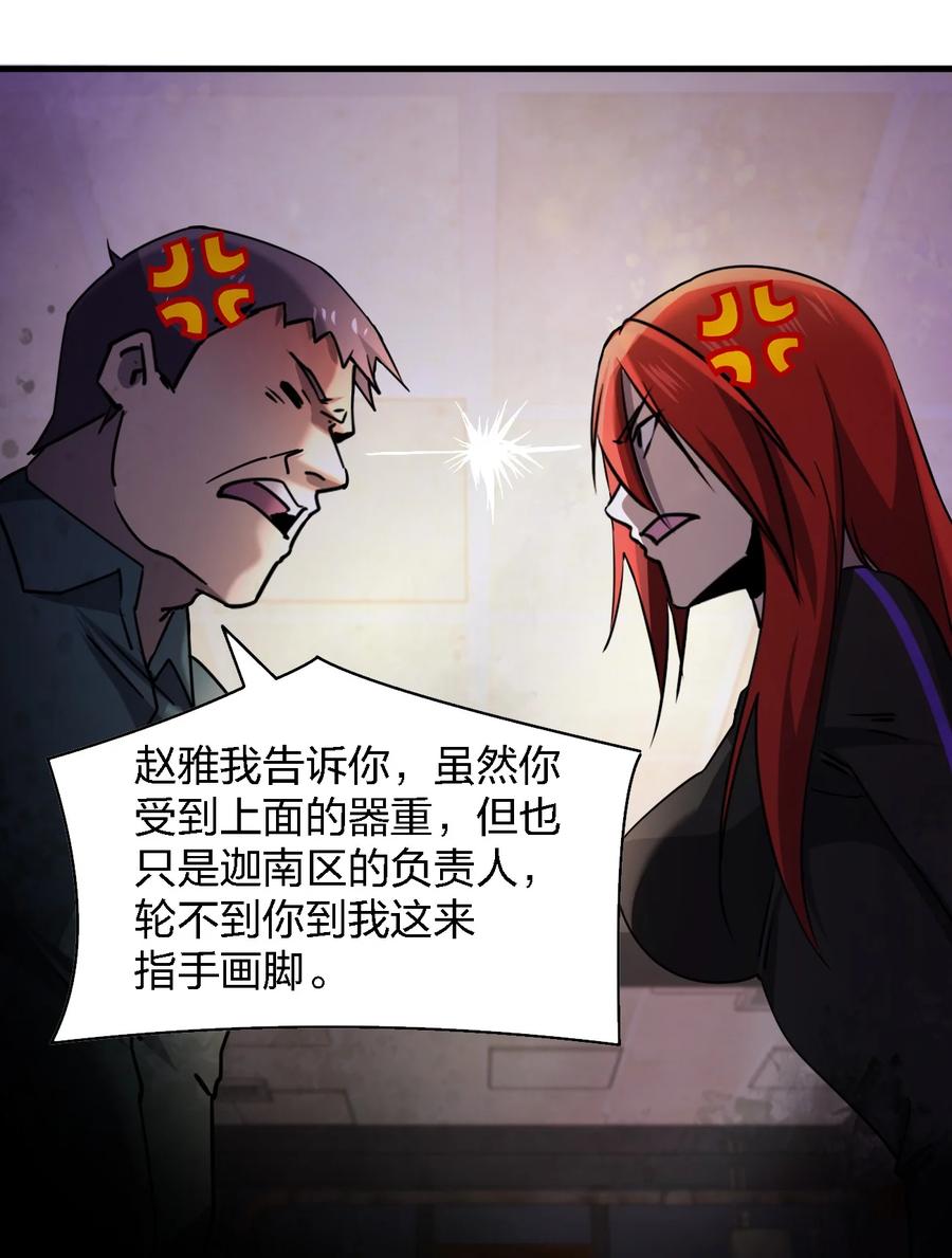 049 帷幕再起53