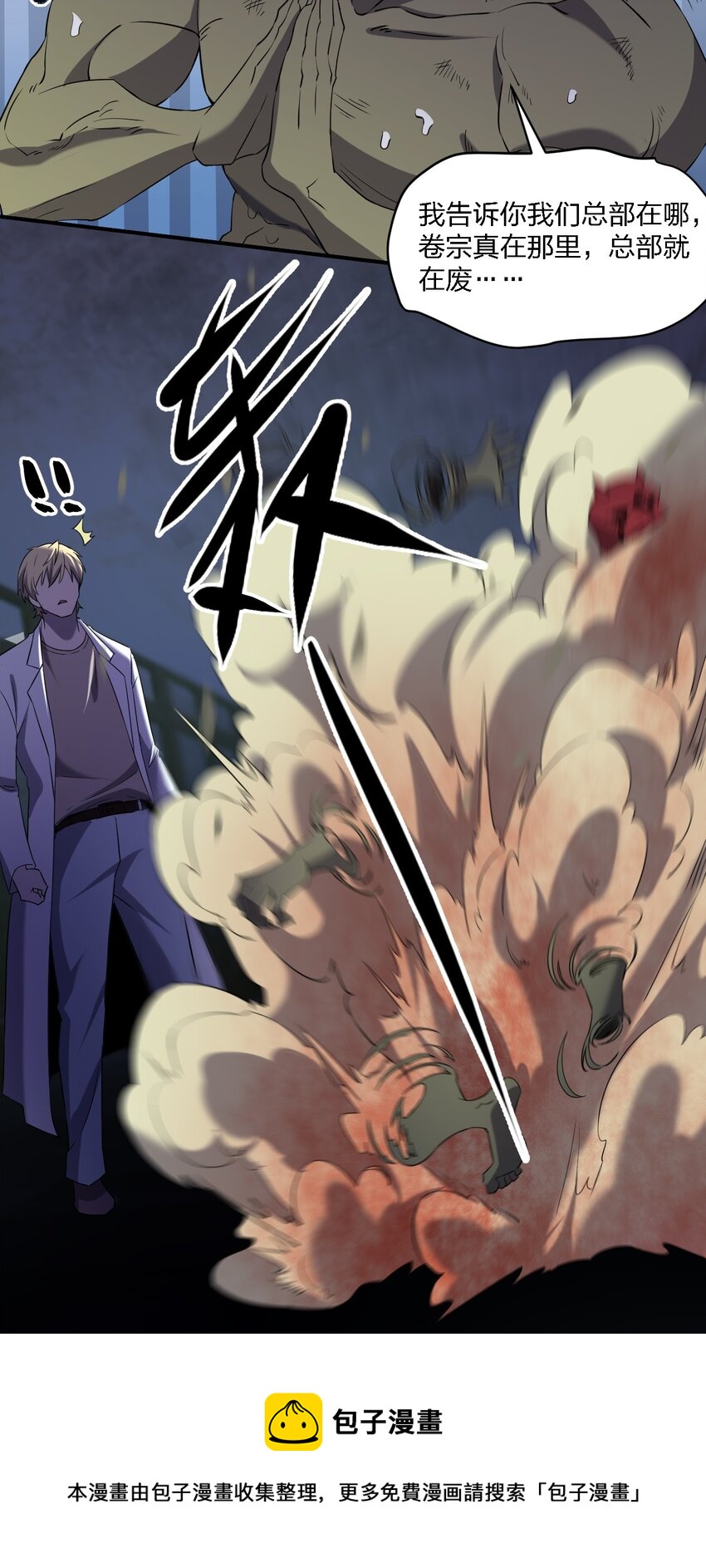067 调查后续52