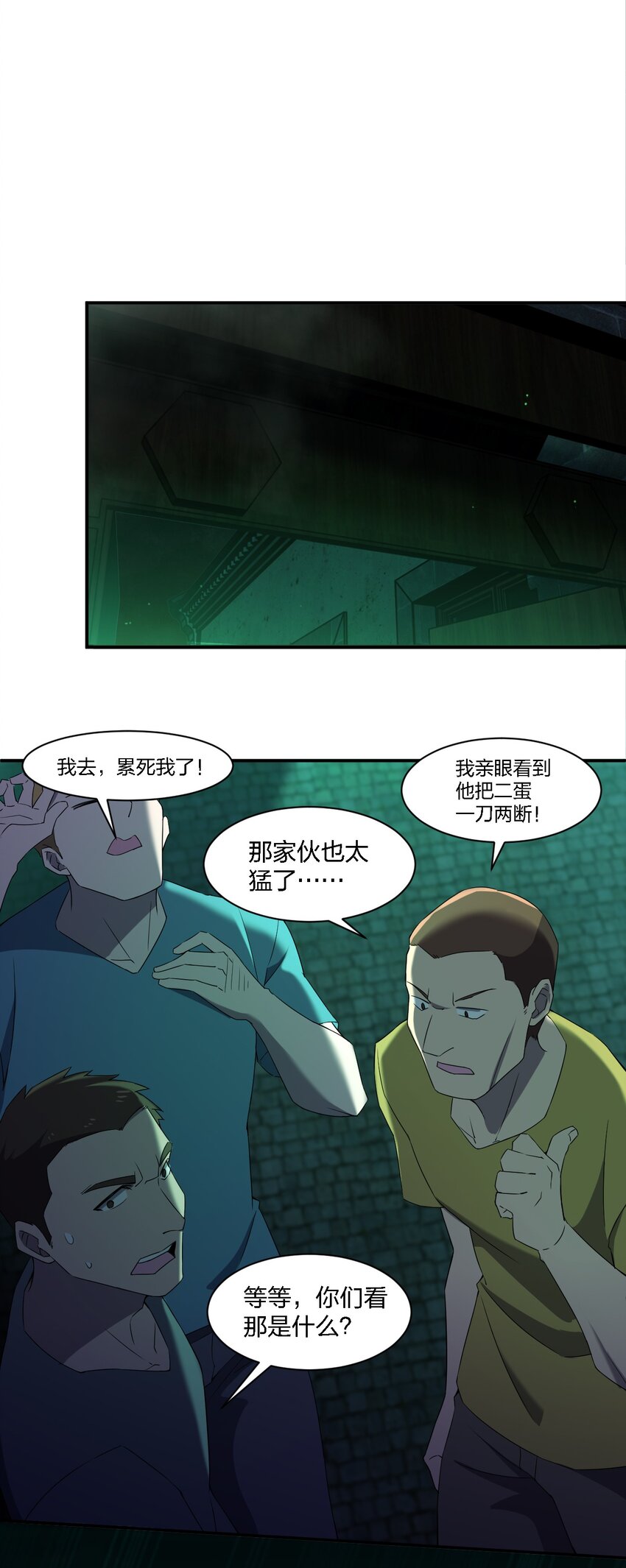 060 黑哥抬棺20