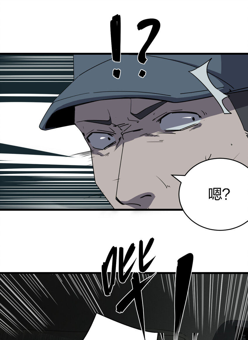 001 谁才是猎人？37