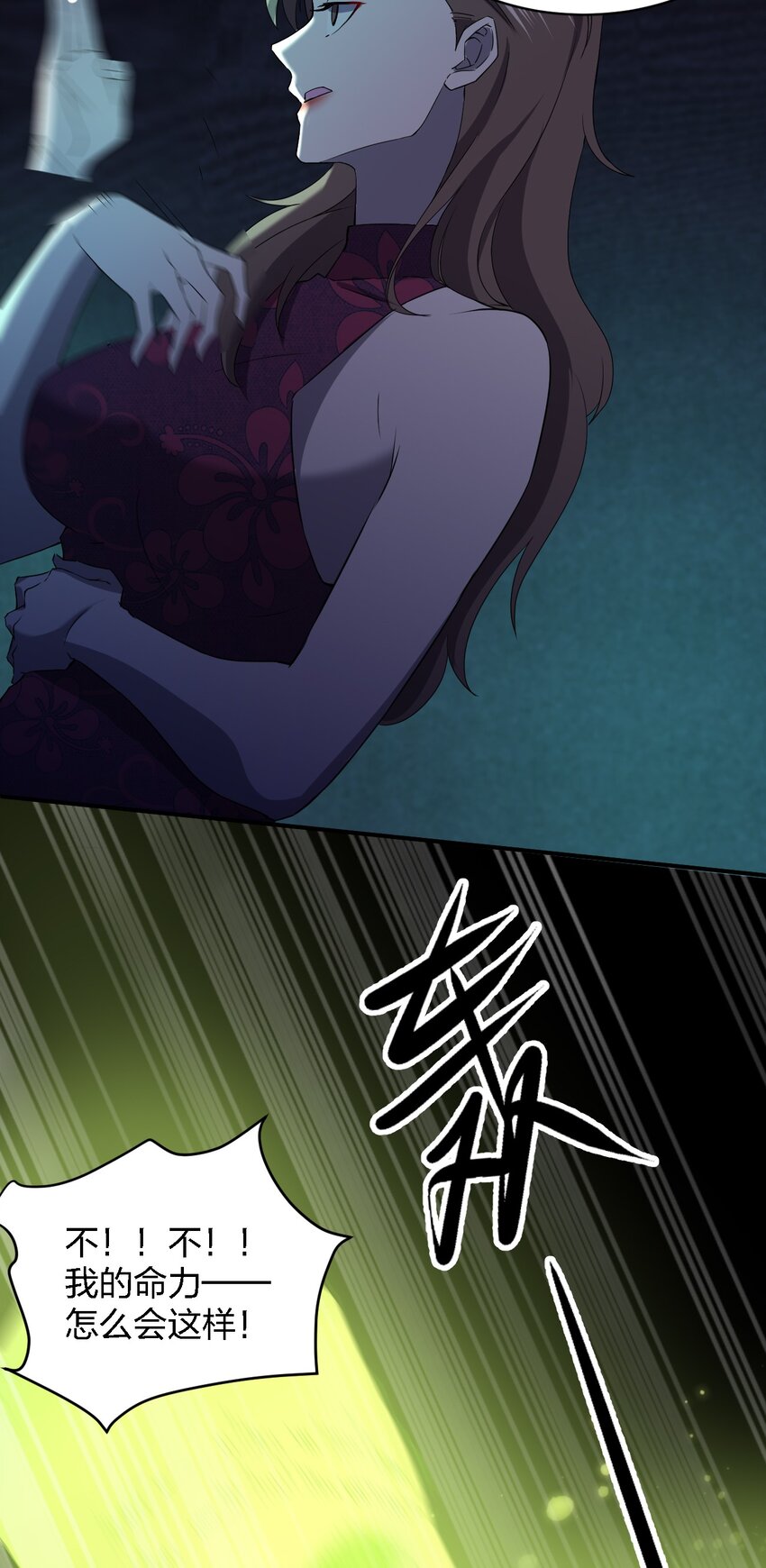 054 请你去死了53