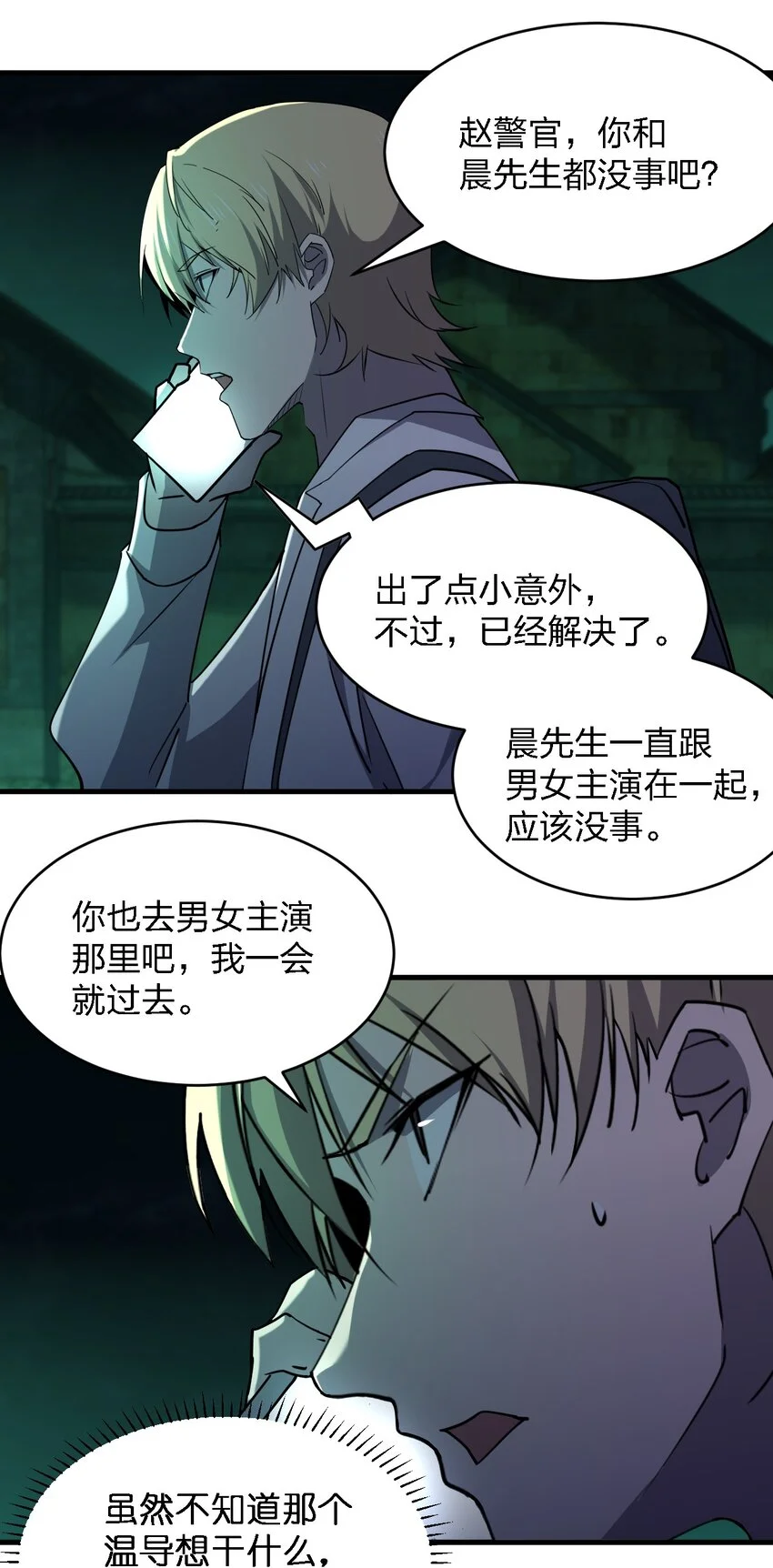 090送上门来2