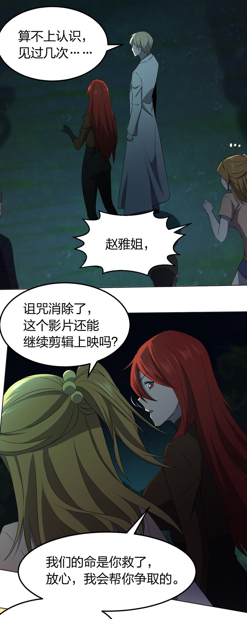095 邻居的邀请10