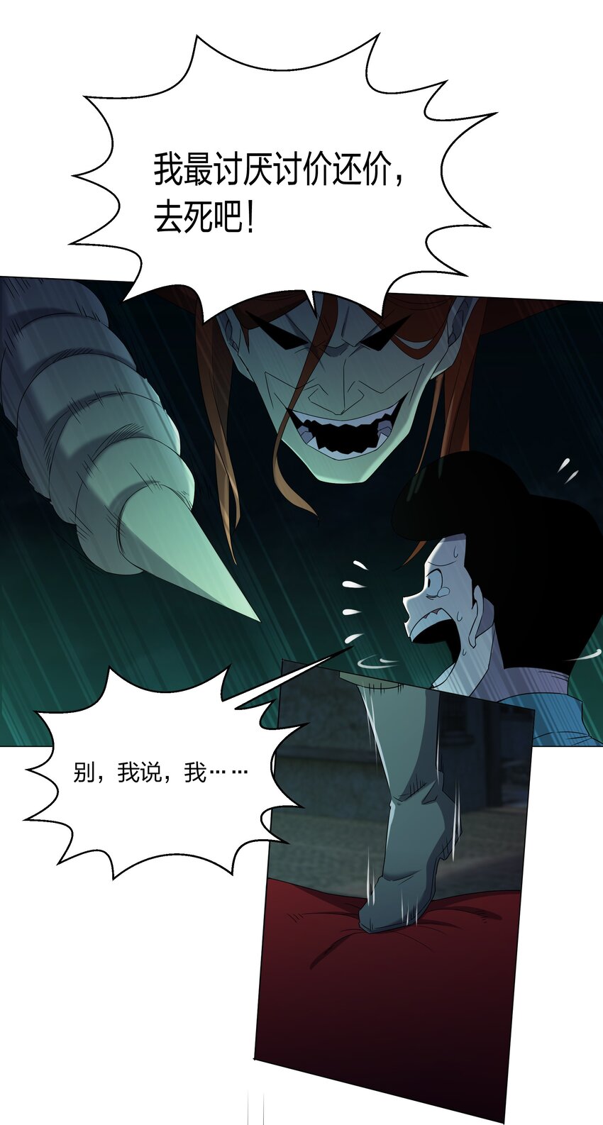 079 大开杀戒48