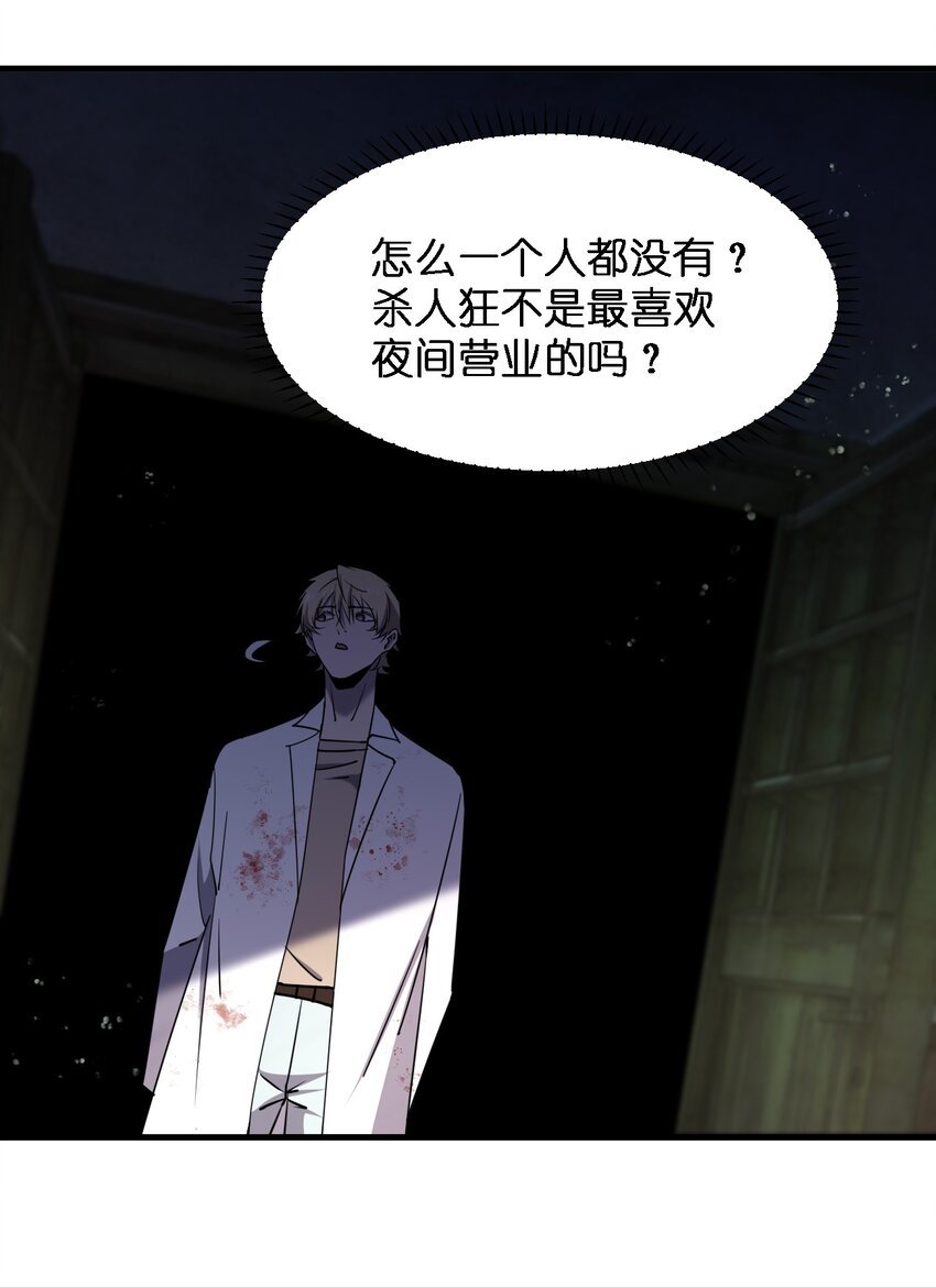 069 你要催眠我？31