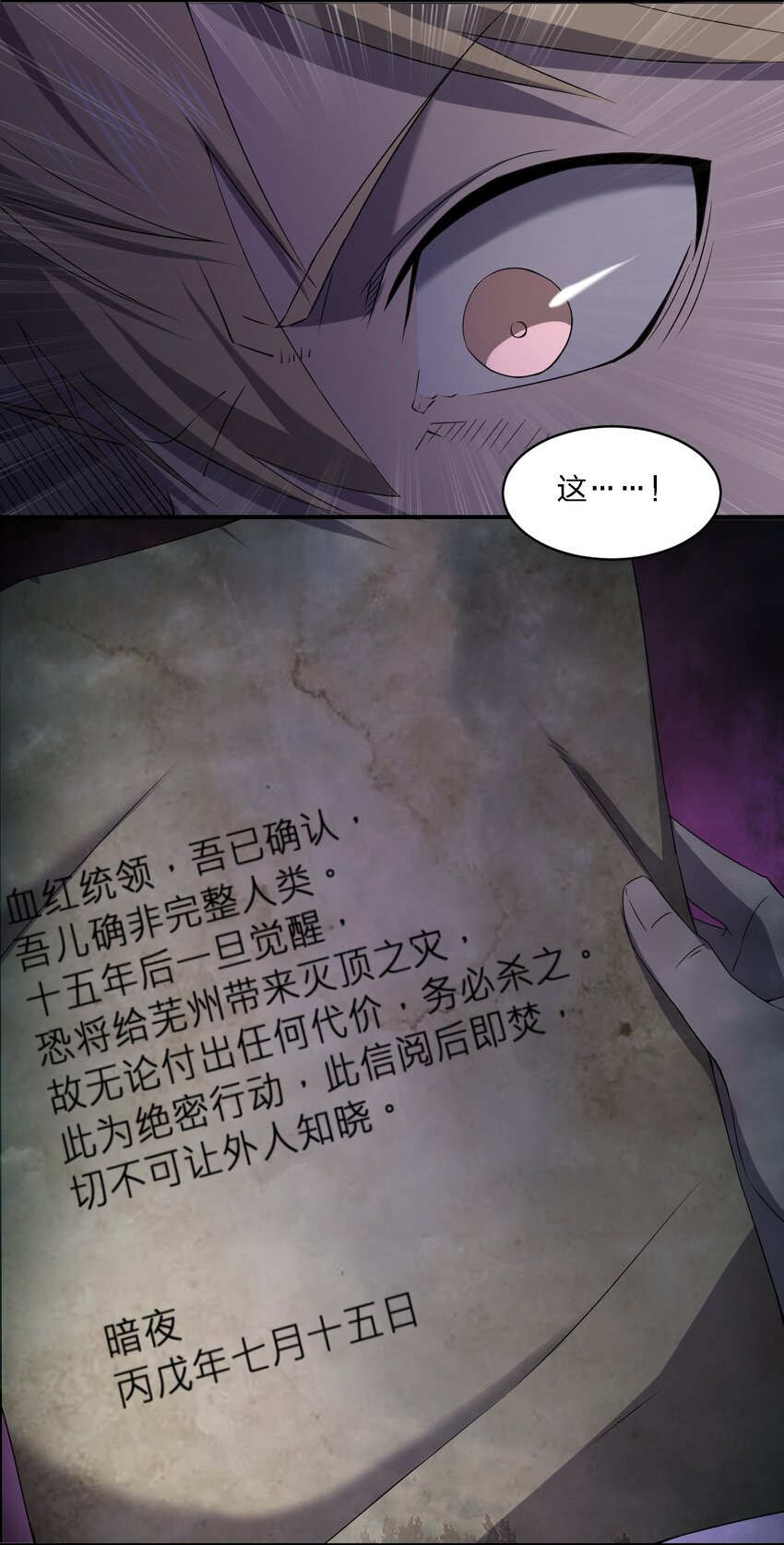 070 机密档案39