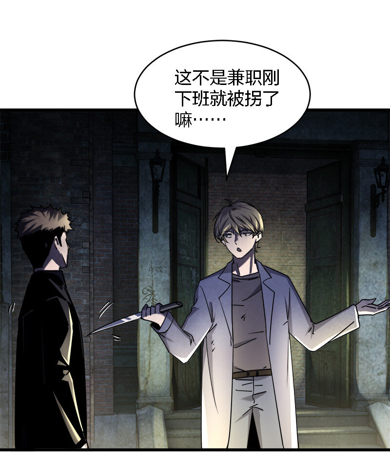 003 凶手早就死了！34