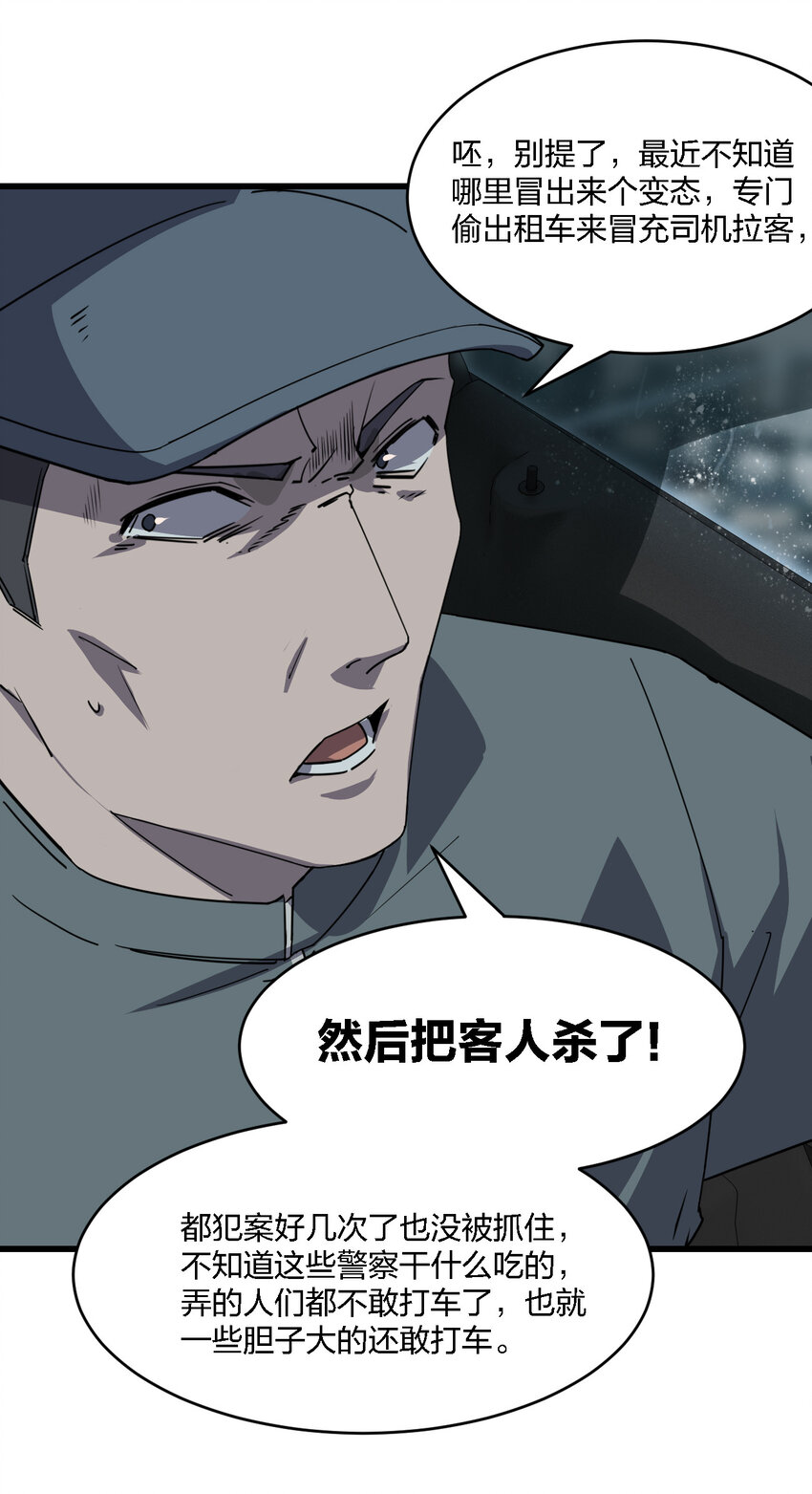 001 谁才是猎人？34