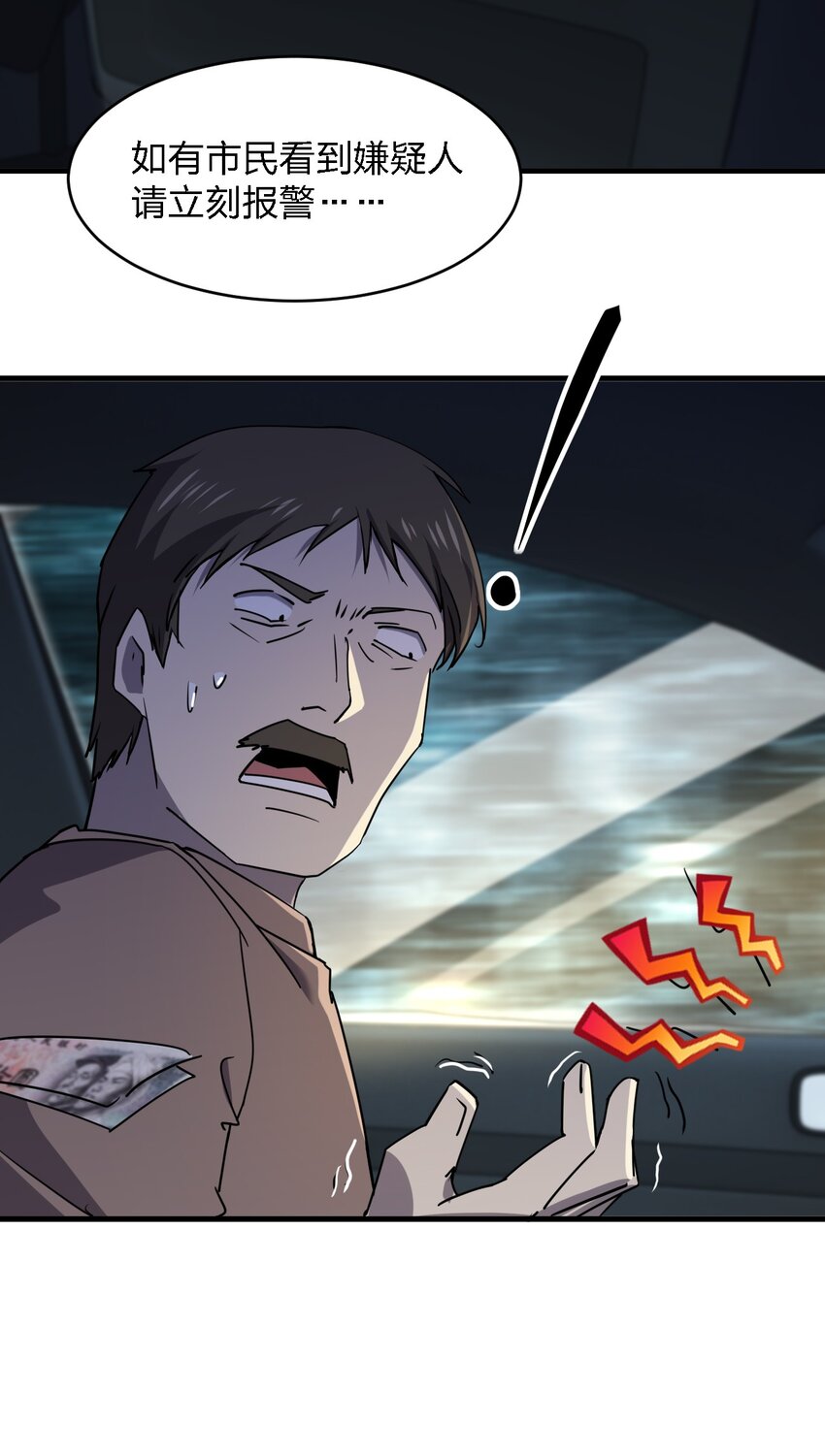 081 我成杀人犯了？38