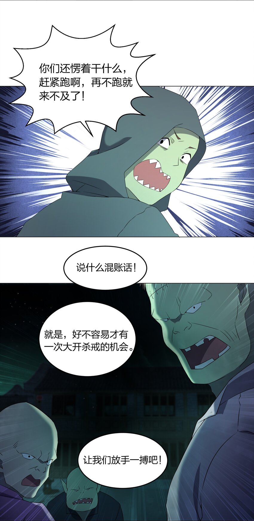 079 大开杀戒13
